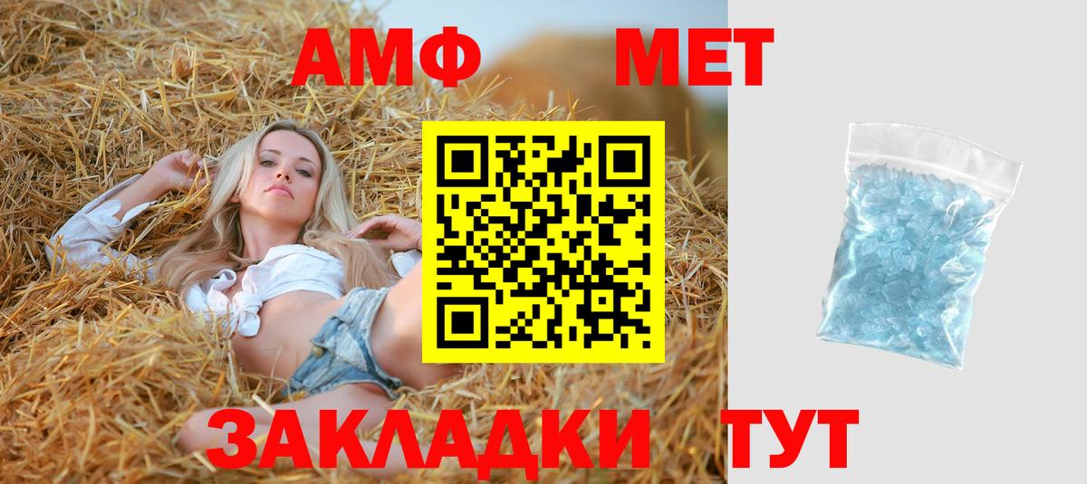 АМФЕТАМИН VHQ Нерюнгри