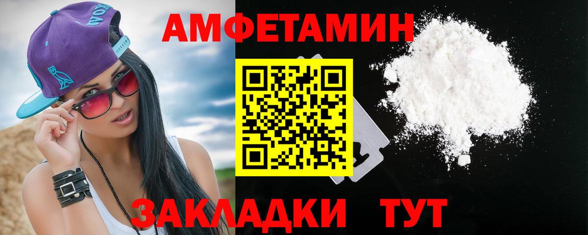 Амфетамин  Вход с VPN  Нерюнгри  Amphetamine Premium 