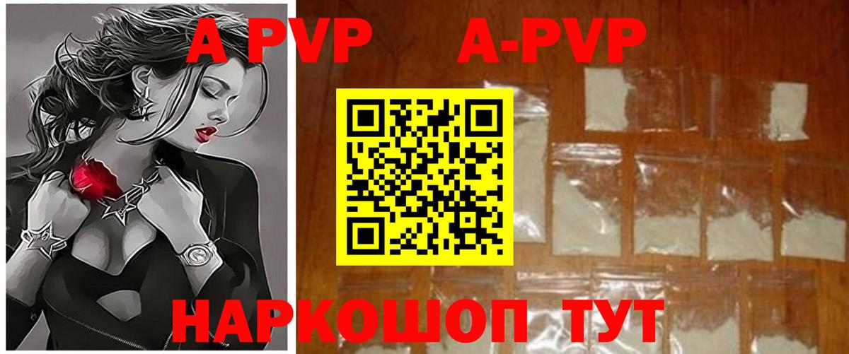 APVP кристаллы  APVP  Нерюнгри  Alpha PVP мука  Вход с VPN  A-PVP СК КРИС 