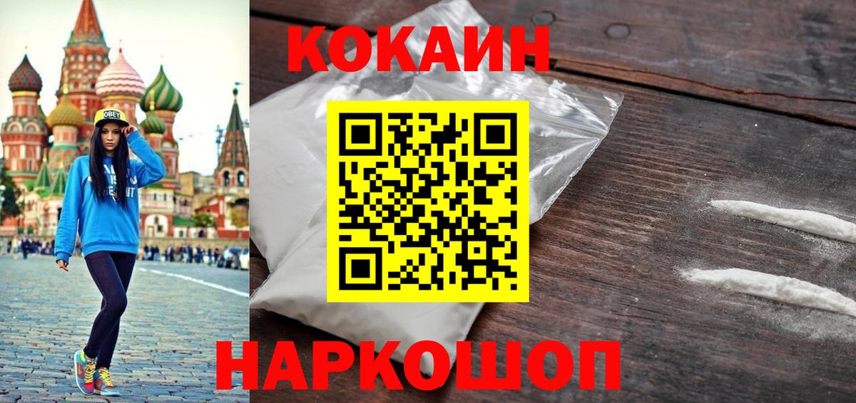 Нерюнгри  КОКАИН Боливия  продажа наркотиков  Cocaine 98%  Вход с VPN 