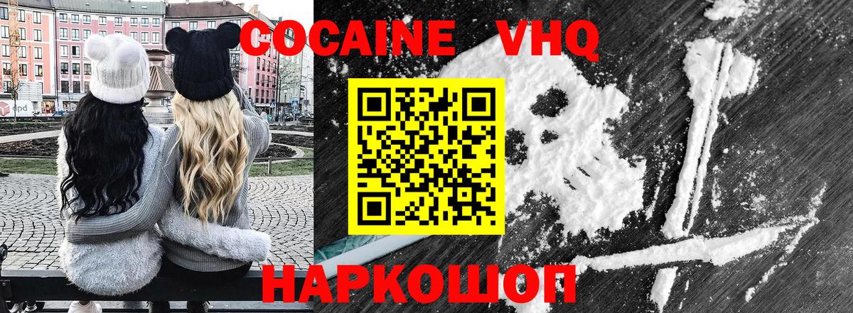 COCAIN Колумбийский Нерюнгри