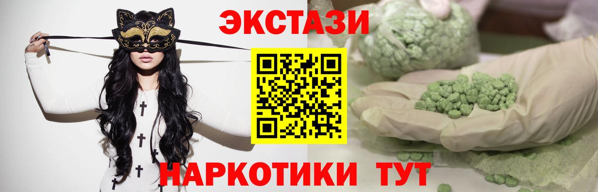Экстази  Вход с VPN  Нерюнгри  Экстази TESLA 