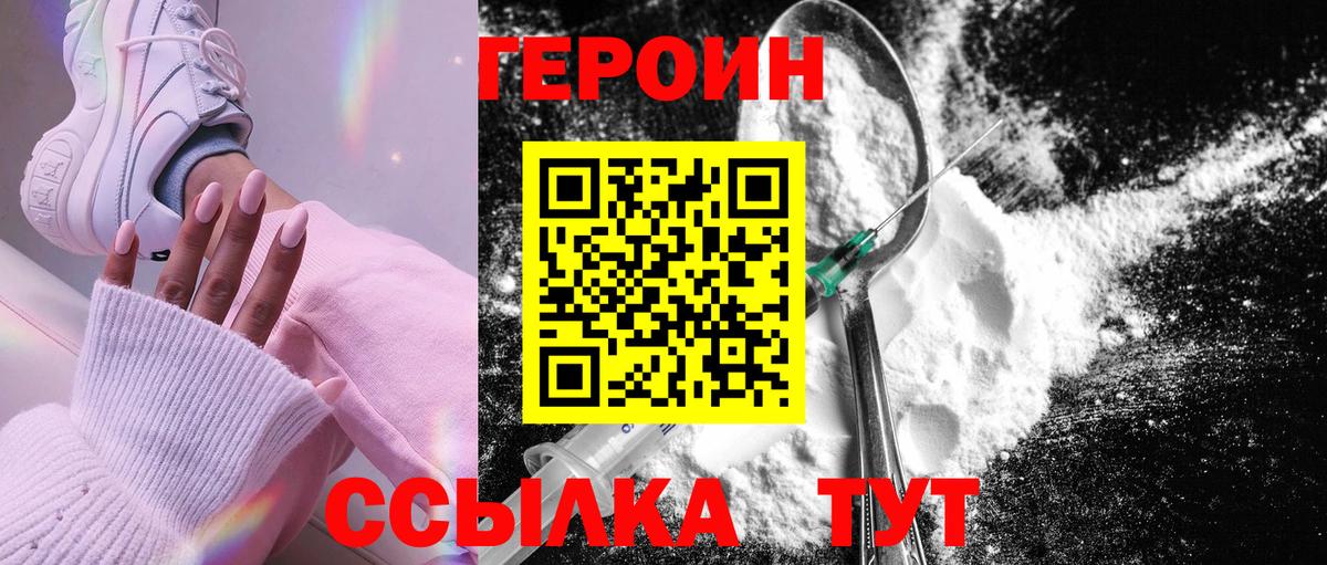 Нерюнгри  Героин  Вход с VPN  Героин Афган 