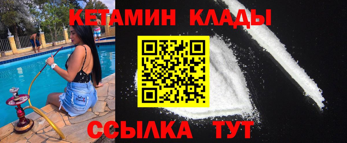 КЕТАМИН ketamine  MEGA ССЫЛКА  Нерюнгри  Кетамин ketamine  Вход с VPN 