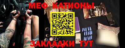 меф VHQ Татарск