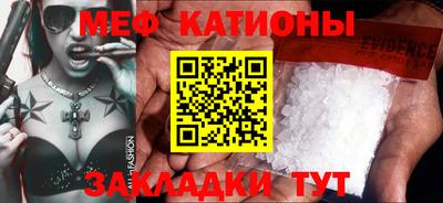 меф VHQ Татарск