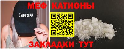 меф VHQ Татарск