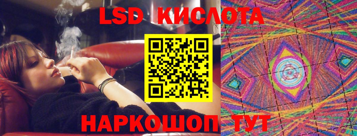   вход  LSD-25 экстази кислота  Вход с VPN  Нерюнгри 