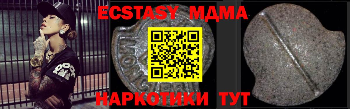 MDMA кристаллы  Вход с VPN  MDMA молли  МДМА  Нерюнгри 