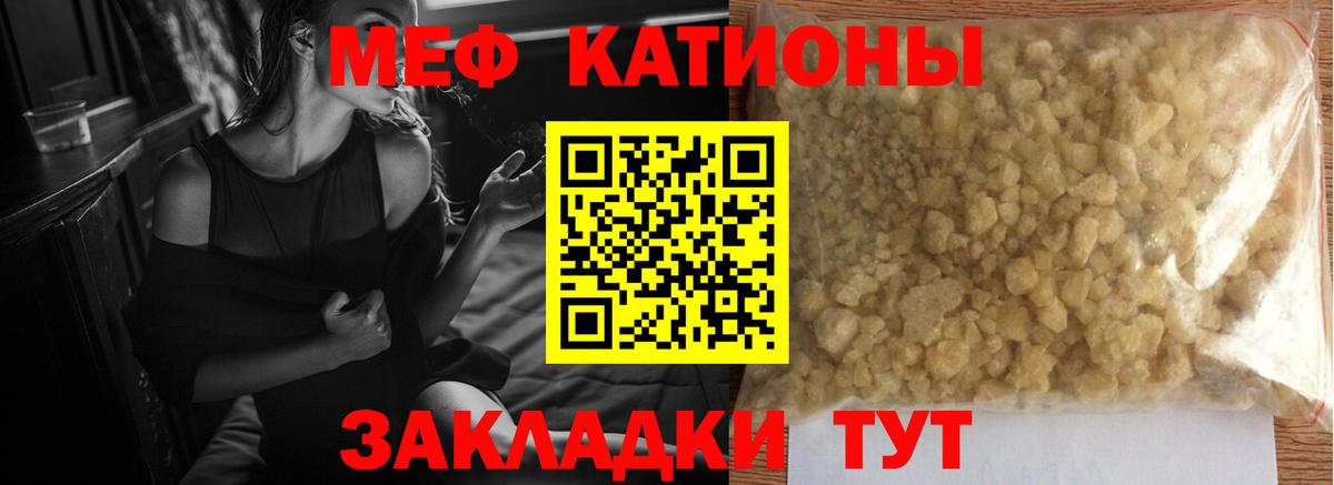 Мефедрон  МЕФ кристаллы  Вход с VPN  Меф кристаллы  Нерюнгри  МЯУ-МЯУ 