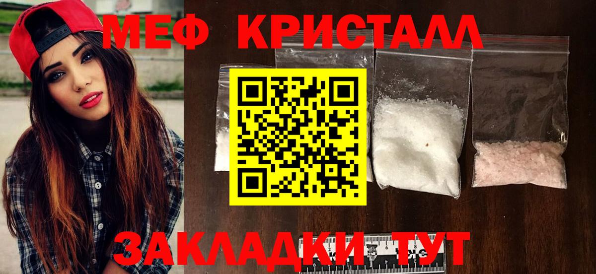 МЕФ мука Нерюнгри