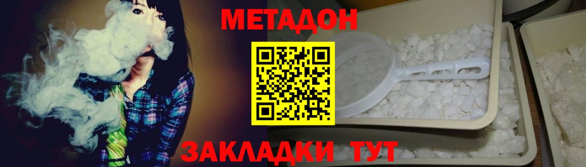 Метадон белоснежный  Вход с VPN  Нерюнгри  МЕТАДОН мёд 