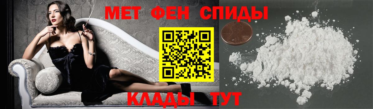 Метамфетамин пудра Нерюнгри