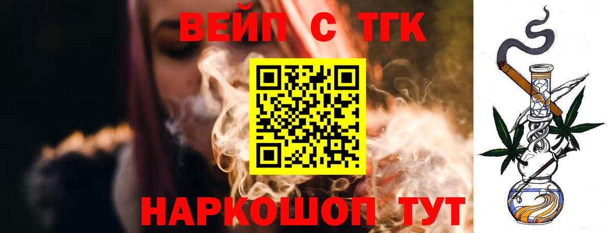 Дистиллят ТГК концентрат Нерюнгри